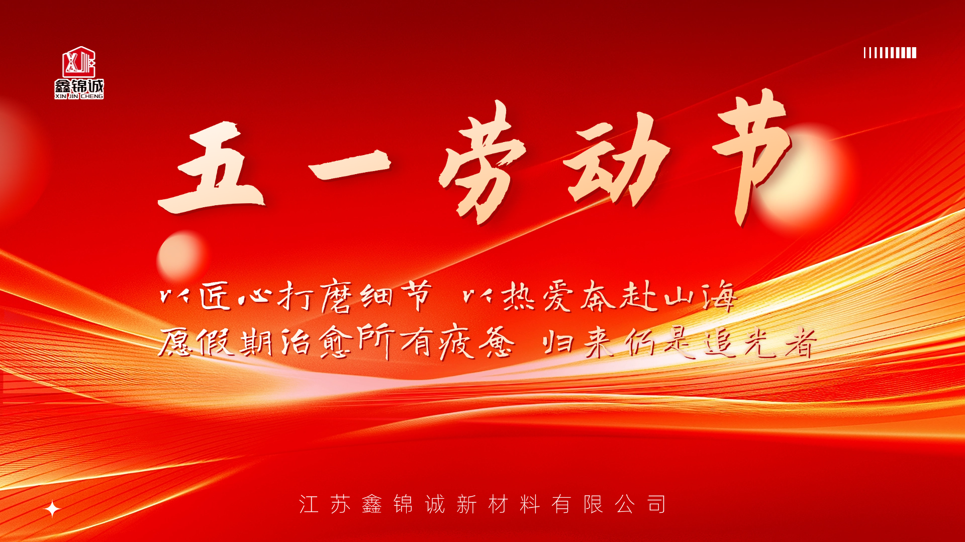 五一劳动节.png